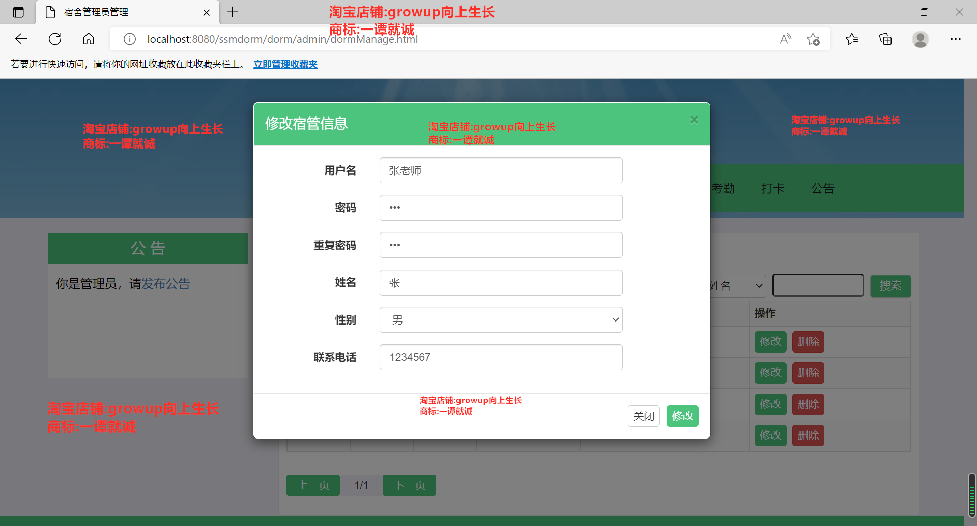 javaee ssm+vue宿舍管理系统源码+部署视频+数据库文件+开发工具