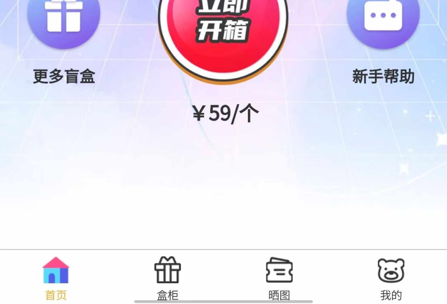 H5盲盒网页商城盲盒小程序搭建开发VUE+PHP全开源源码一口价搭建