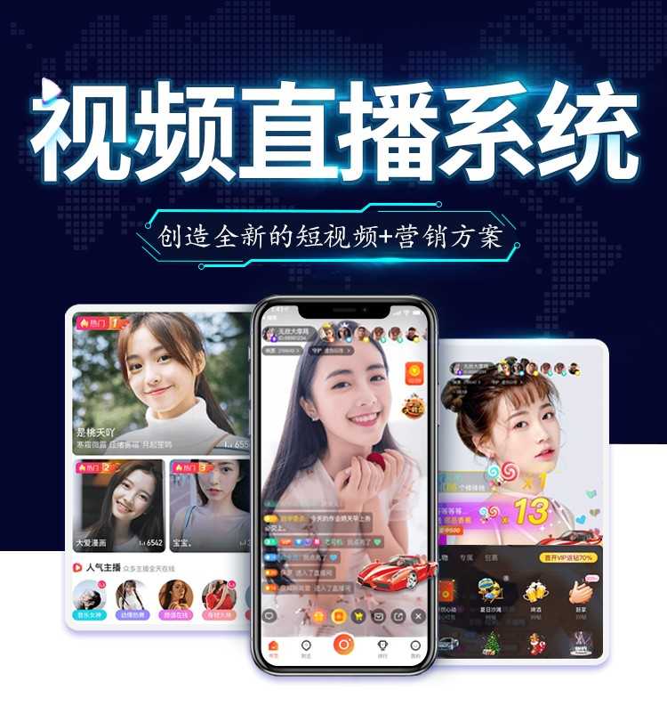 一对一直播短视频带货app同城线下约会.一对一语音聊天售源码搭建