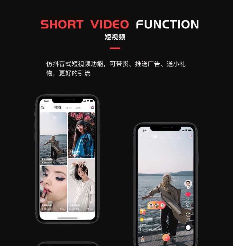 一对一直播短视频带货app同城线下约会.一对一语音聊天售源码搭建