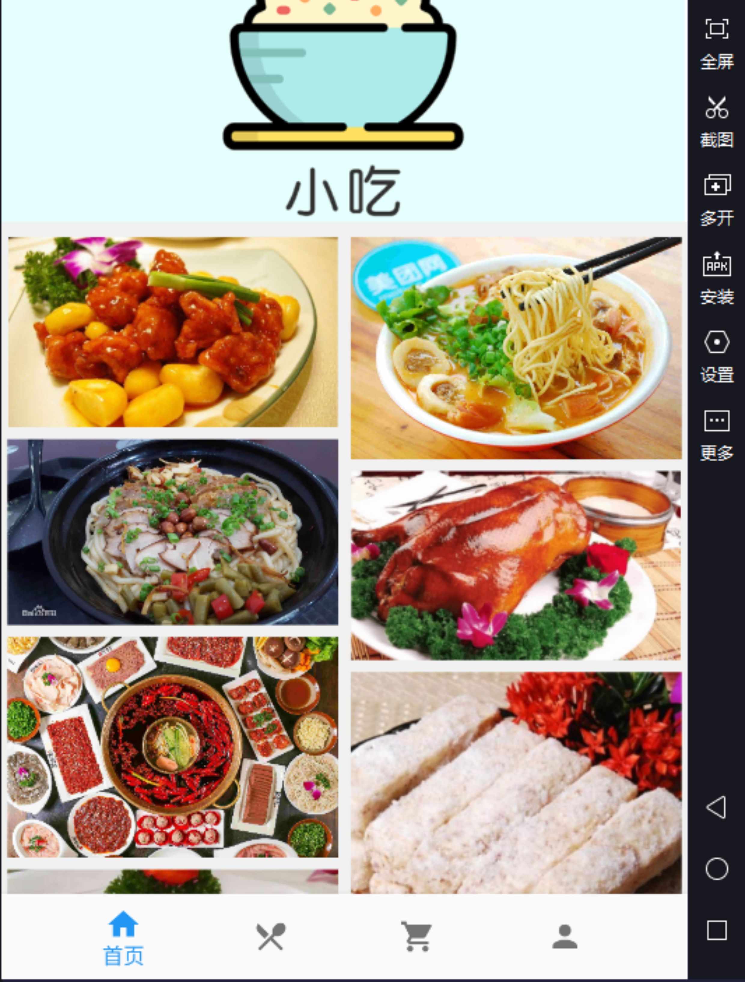 Androidstudio期末订餐项目源码(点餐外卖小吃APP含源码+视频文档