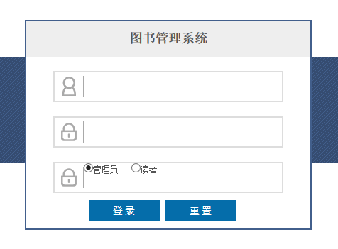 java ssh 图书管理系统源代码jsp项目设计源码文档mysql