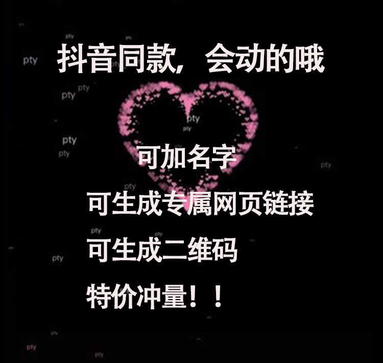 李峋爱心表白动画代码 html网页 jquery web源码 浪漫送女友