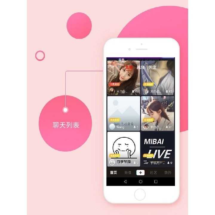 一对一付费聊天交友APP开发视频语音付费打招呼动态发布互动 源码
