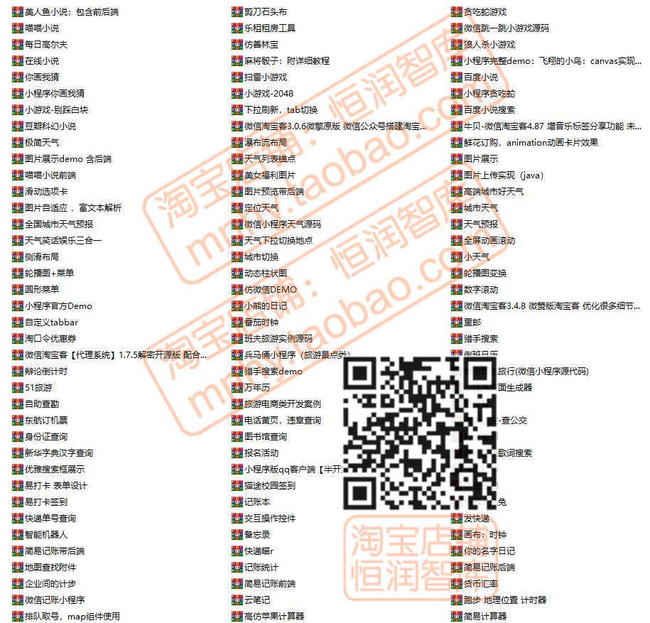 小程序源码带后台源代码php后端商城模板外卖点餐地图天气记账