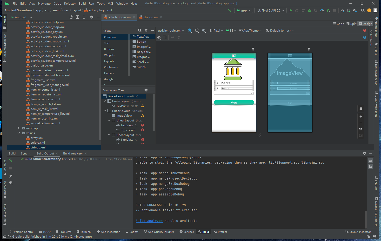 androidstudio项目源码大学宿舍管理系统安卓成品附源码和apk文件
