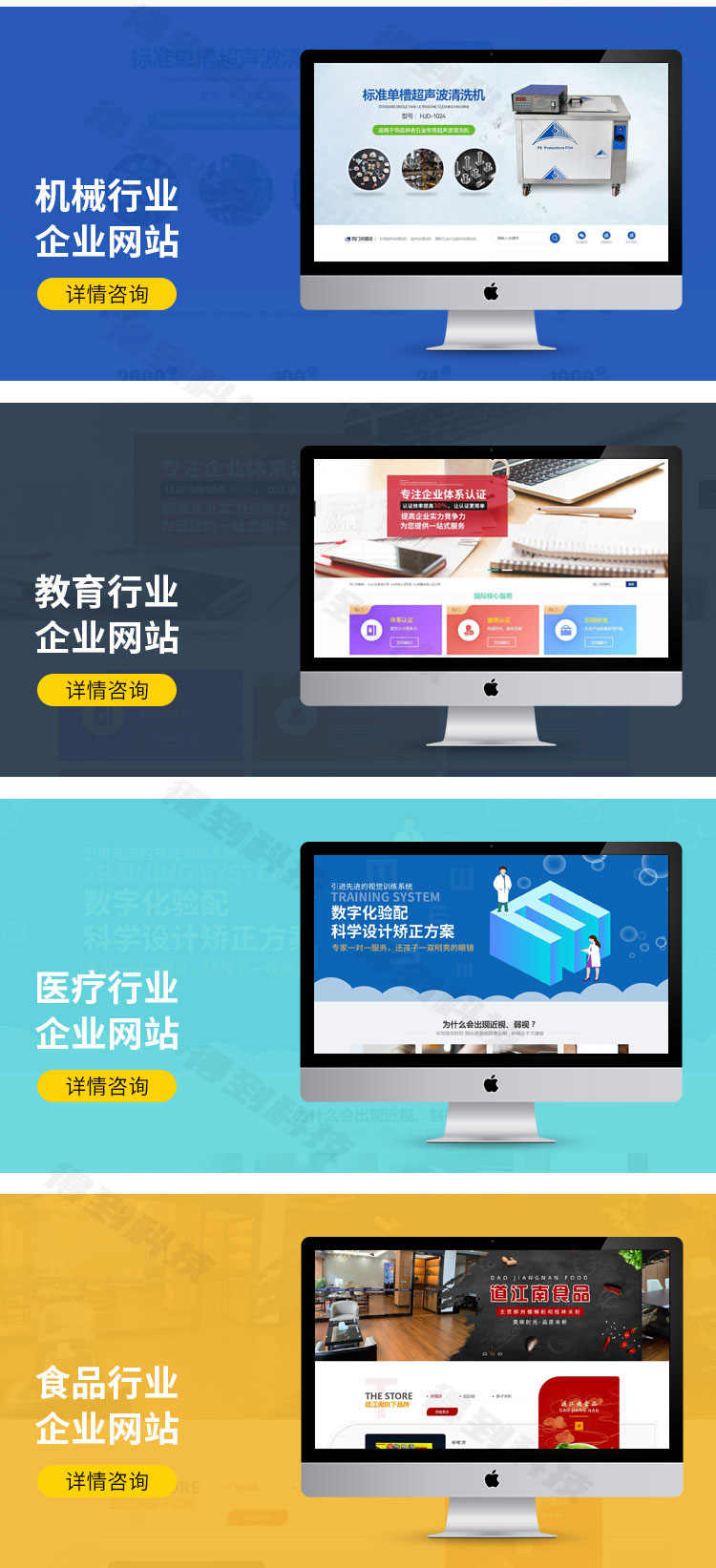 企业网站建设制作一条龙源码模板网页修改设计pc手机程序h5商城