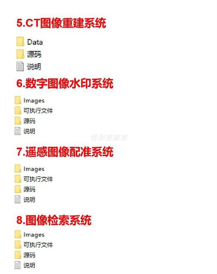 OpenCV图像处理识别系统案例源码C++人脸算法指纹车牌辆检测实CT