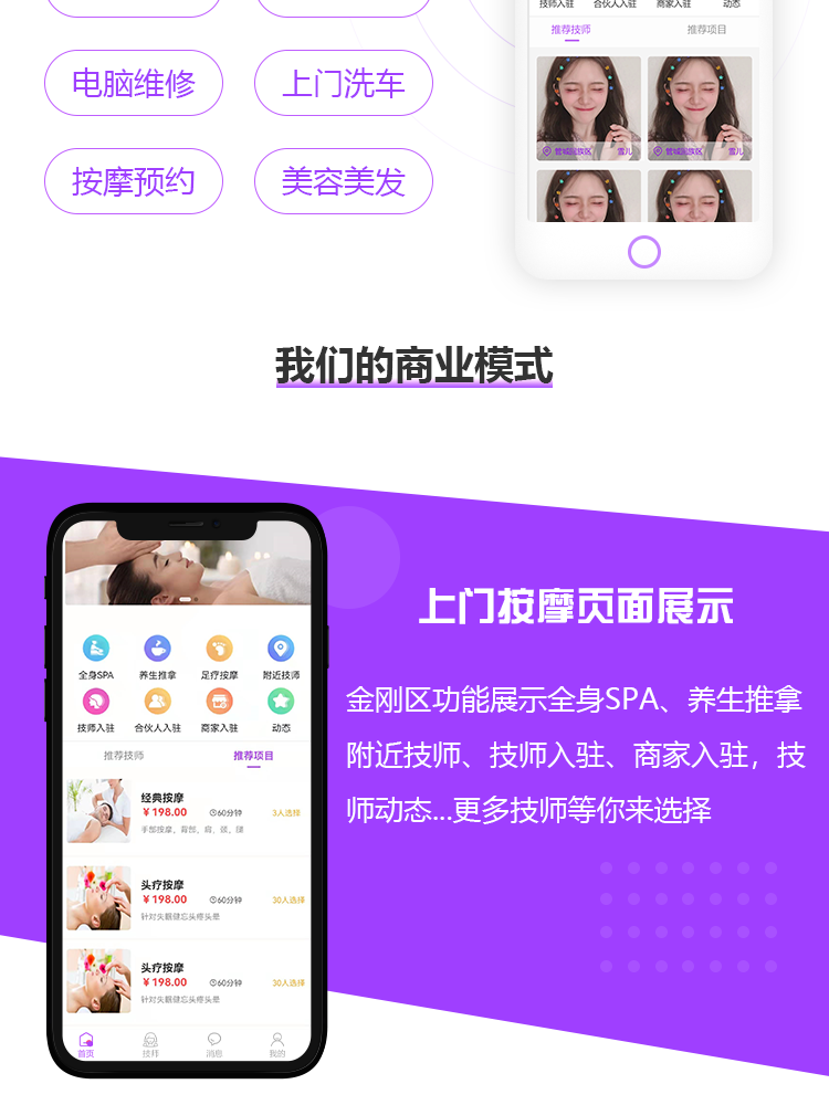 上门预约按摩app开发同城推拿跑腿东郊到家小程序app软件系统源码