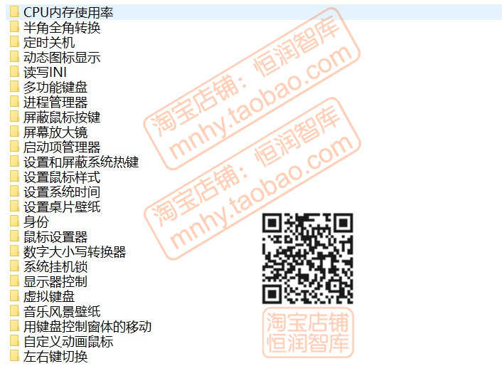 C#源代码winform实例源码控件操作窗体技巧文件处理数据库加密