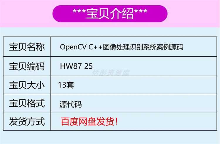 OpenCV图像处理识别系统案例源码C++人脸算法指纹车牌辆检测实CT