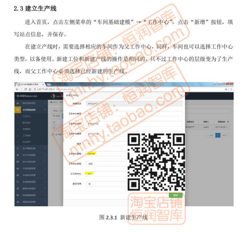 MES制造业生产管理系统java源码eclipse执行tomcat源代码车间工厂