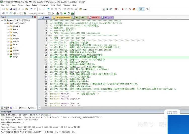 Fx3U源码V10.0 STM32仿三菱PLC 送Fx2N方案