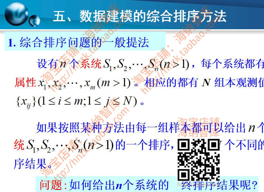 数学建模模型算法MATLAB源程序模型课件讲义源代码数模资料源码