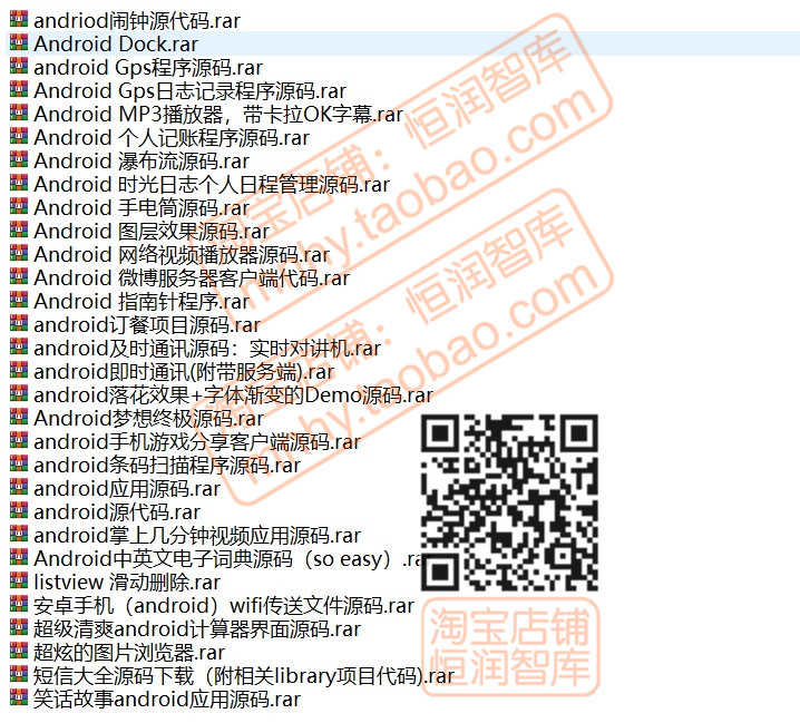 安卓应用程序app源代码android源码实例成品手机客户端开源项目