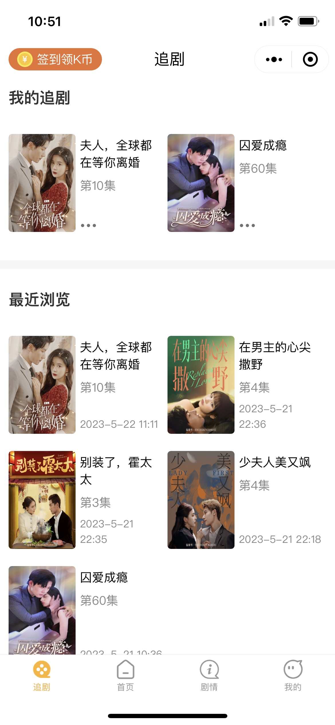 短剧小程序源码app部署搭建开发付费充值看剧热播排行广告对接