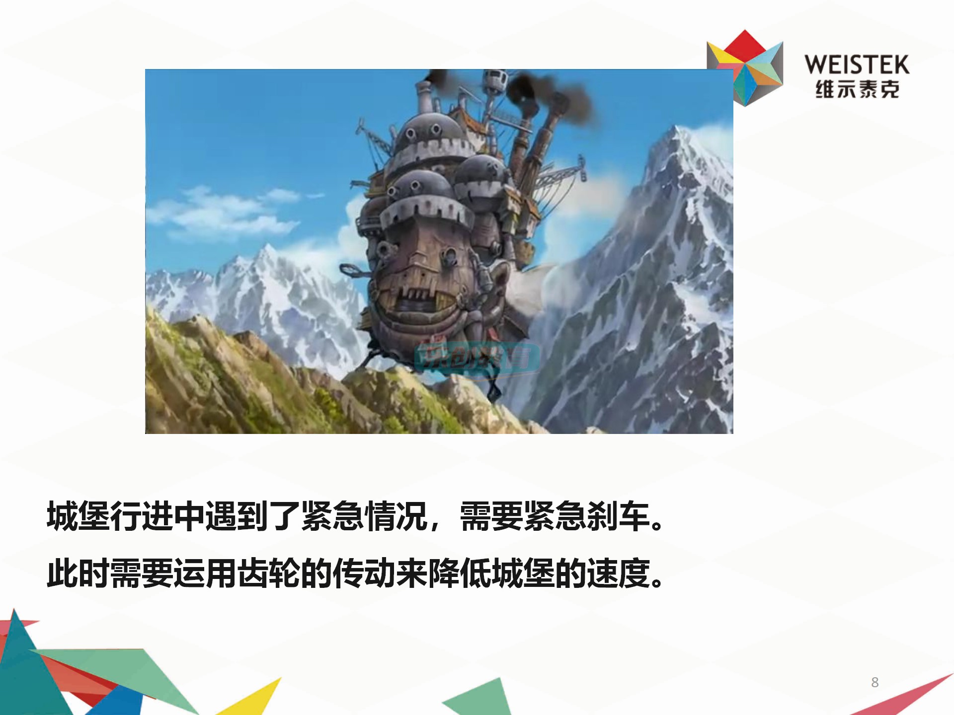 少儿科创客123Design视频课程3D打印建模课件ppt教案项目源码微课