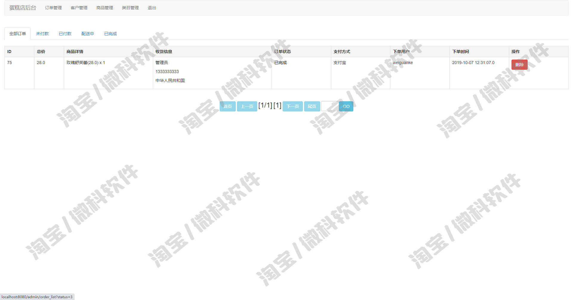 基于jsp和servlet蛋糕店网上售卖商城网站java糕点类别jsp源码web
