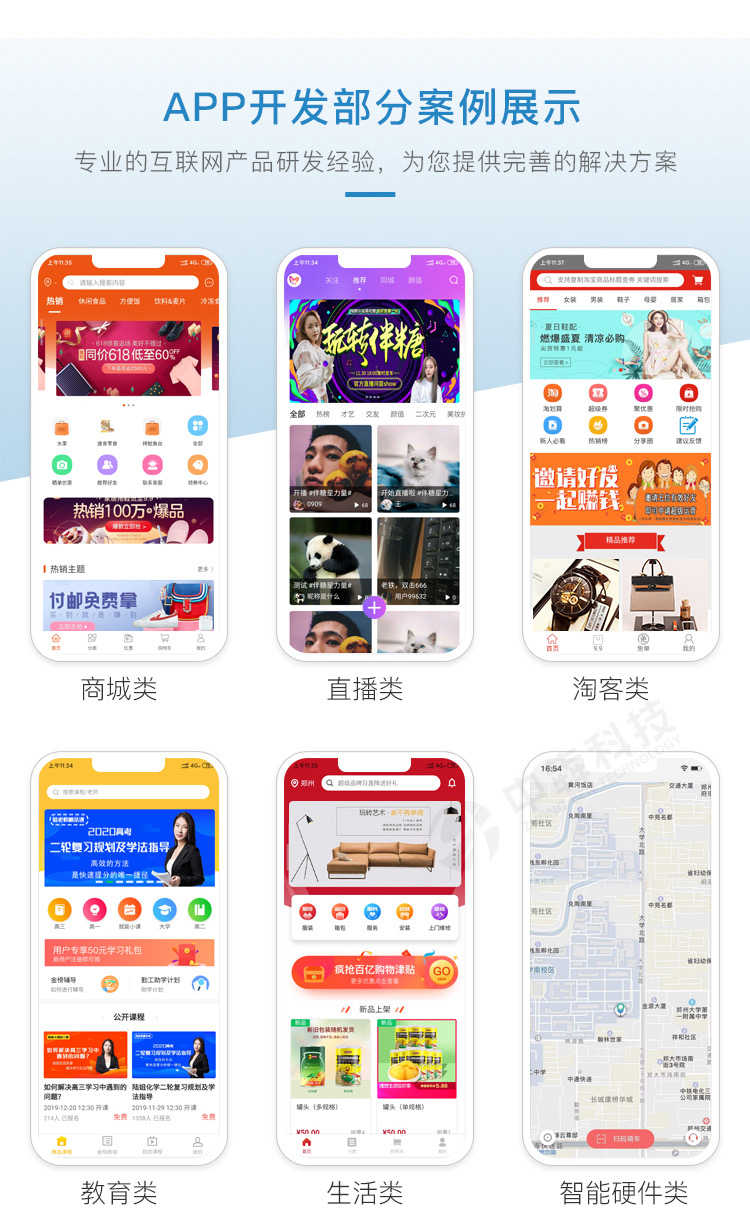 在线教育APP课程辅导 知识付费系统 直播上课考试培训 源码搭建