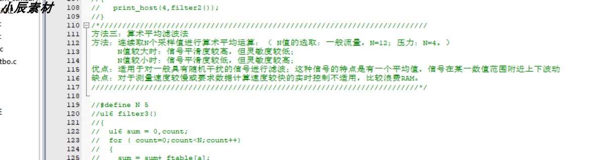 STM32开发的ADC采样滤波程序源码,10种程序算法