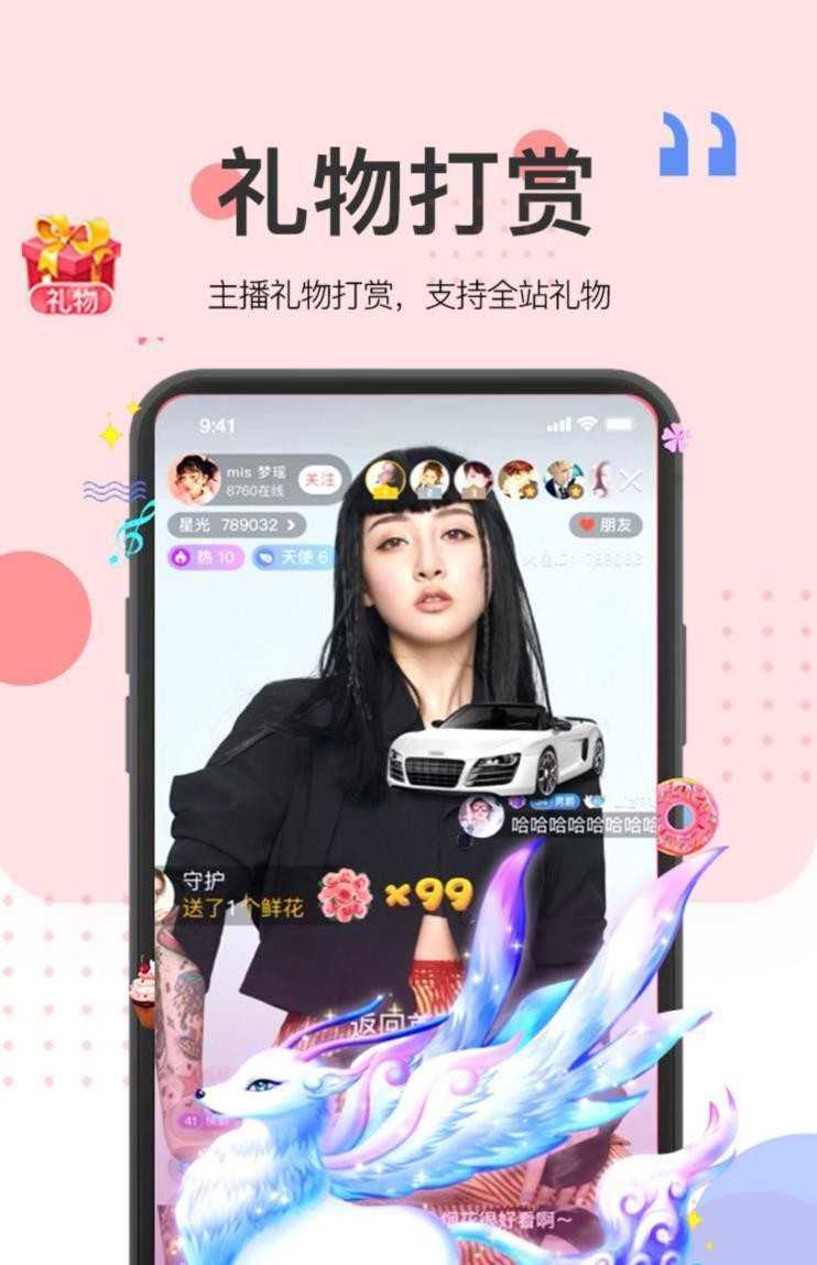 一对一付费聊天交友APP开发视频语音付费打招呼动态发布互动 源码