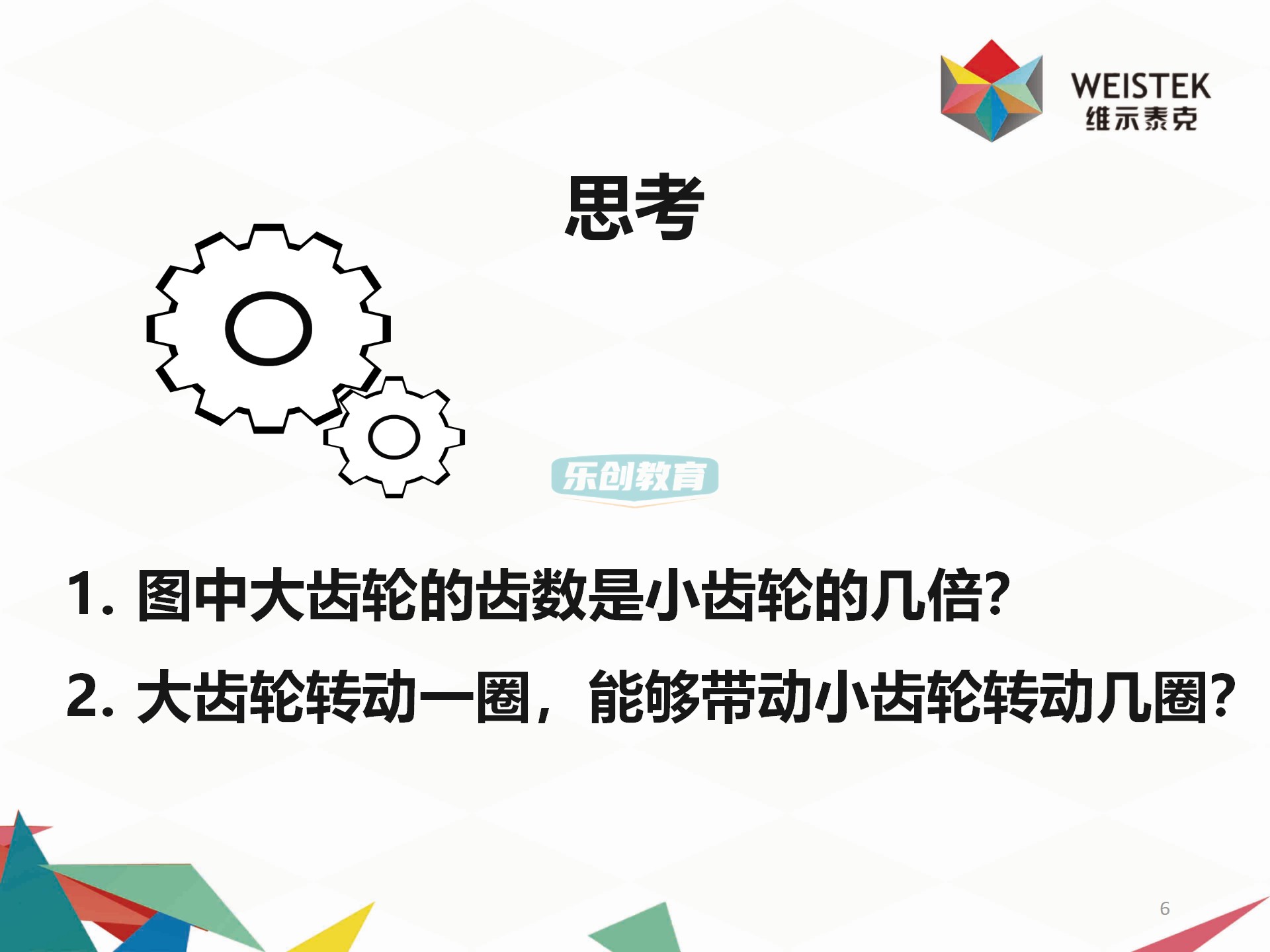 少儿科创客123Design视频课程3D打印建模课件ppt教案项目源码微课