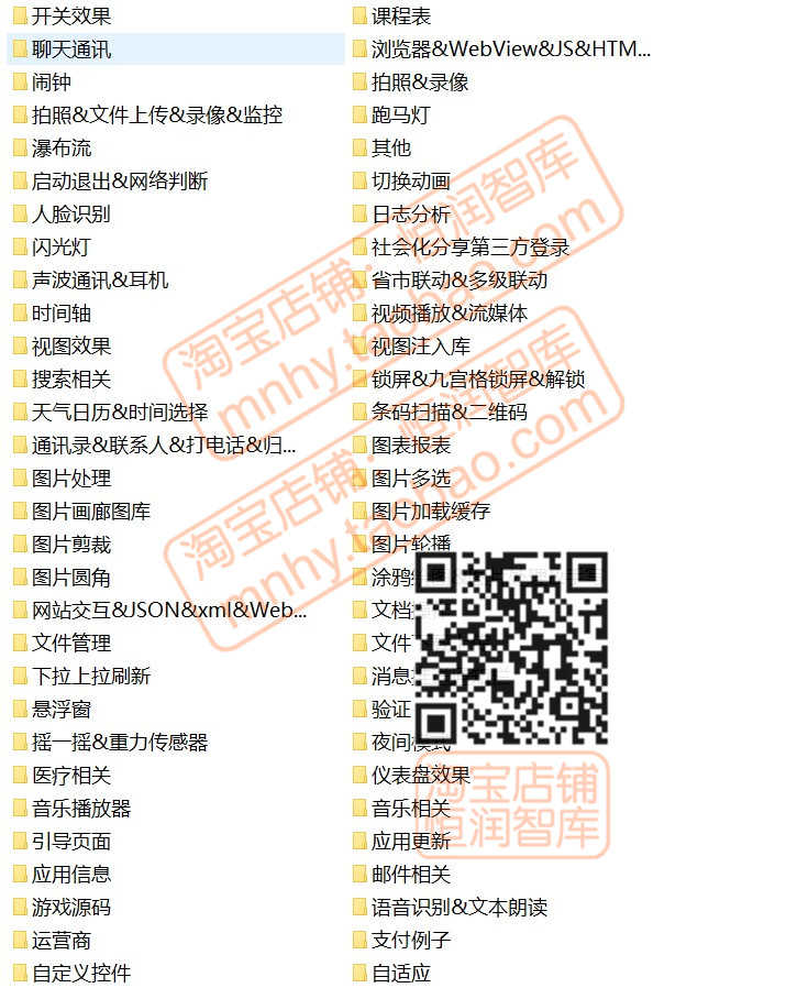 安卓应用程序app源代码android源码实例成品手机客户端开源项目