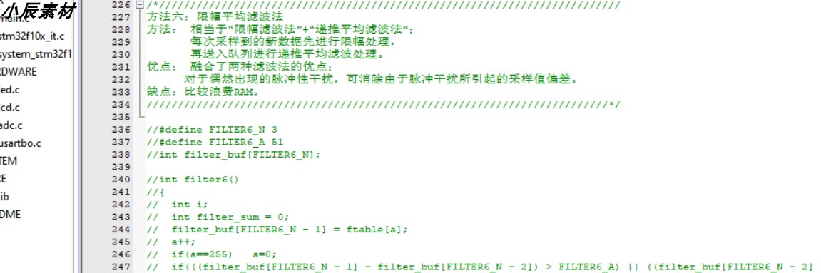 STM32开发的ADC采样滤波程序源码,10种程序算法