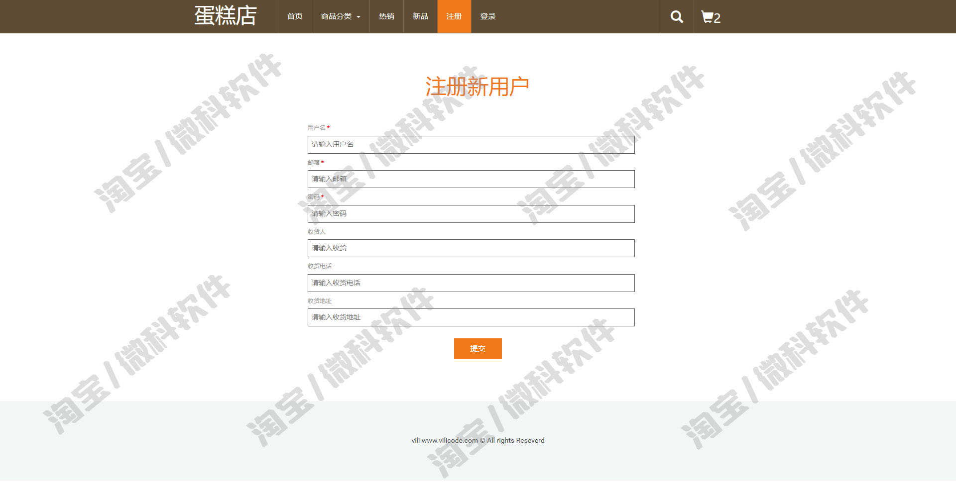 基于jsp和servlet蛋糕店网上售卖商城网站java糕点类别jsp源码web