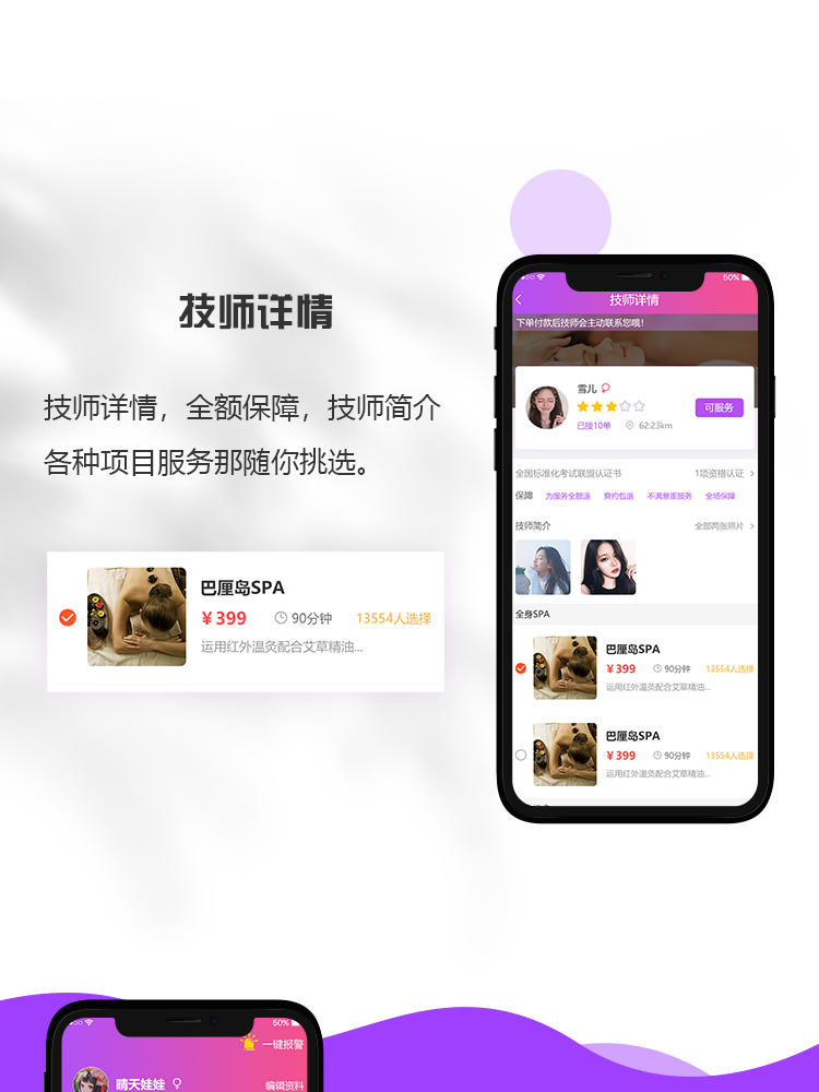 上门预约按摩app开发同城推拿跑腿东郊到家小程序app软件系统源码