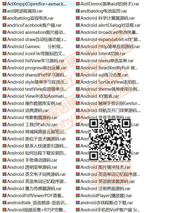 安卓应用程序app源代码android源码实例成品手机客户端开源项目