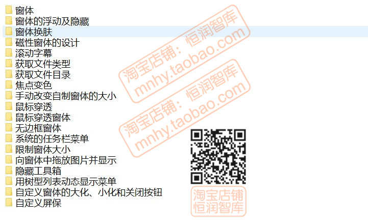 C#源代码winform实例源码控件操作窗体技巧文件处理数据库加密