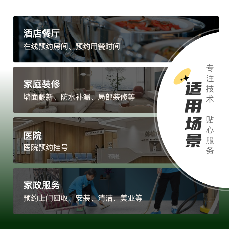 家政小程序开发东郊到位app同城上门维修服务预约往软件系统源码