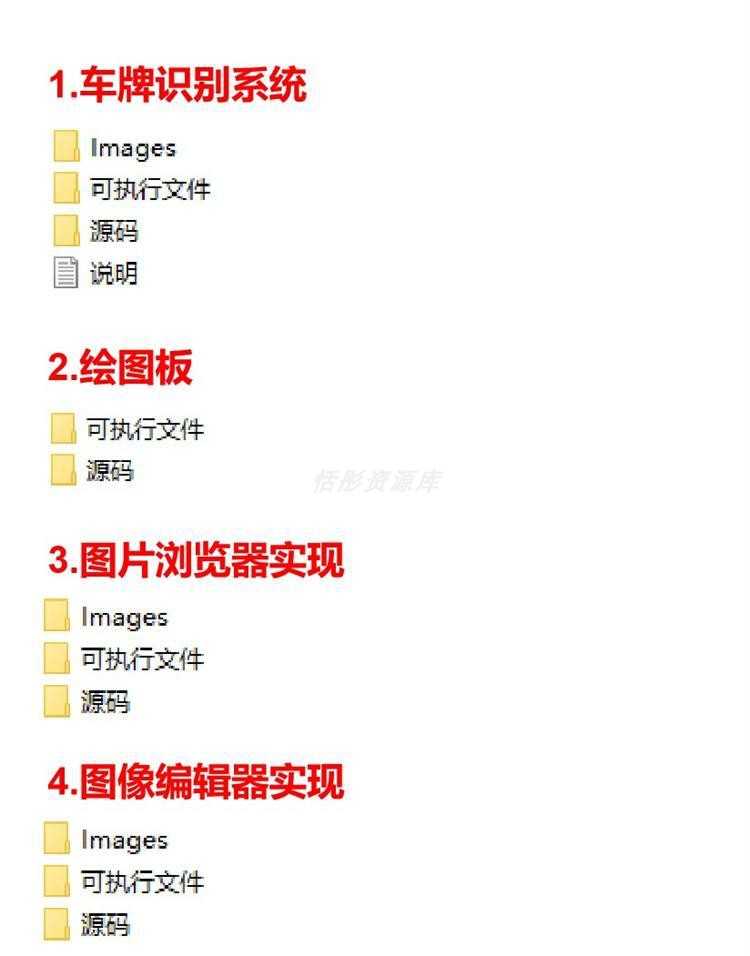 OpenCV图像处理识别系统案例源码C++人脸算法指纹车牌辆检测实CT