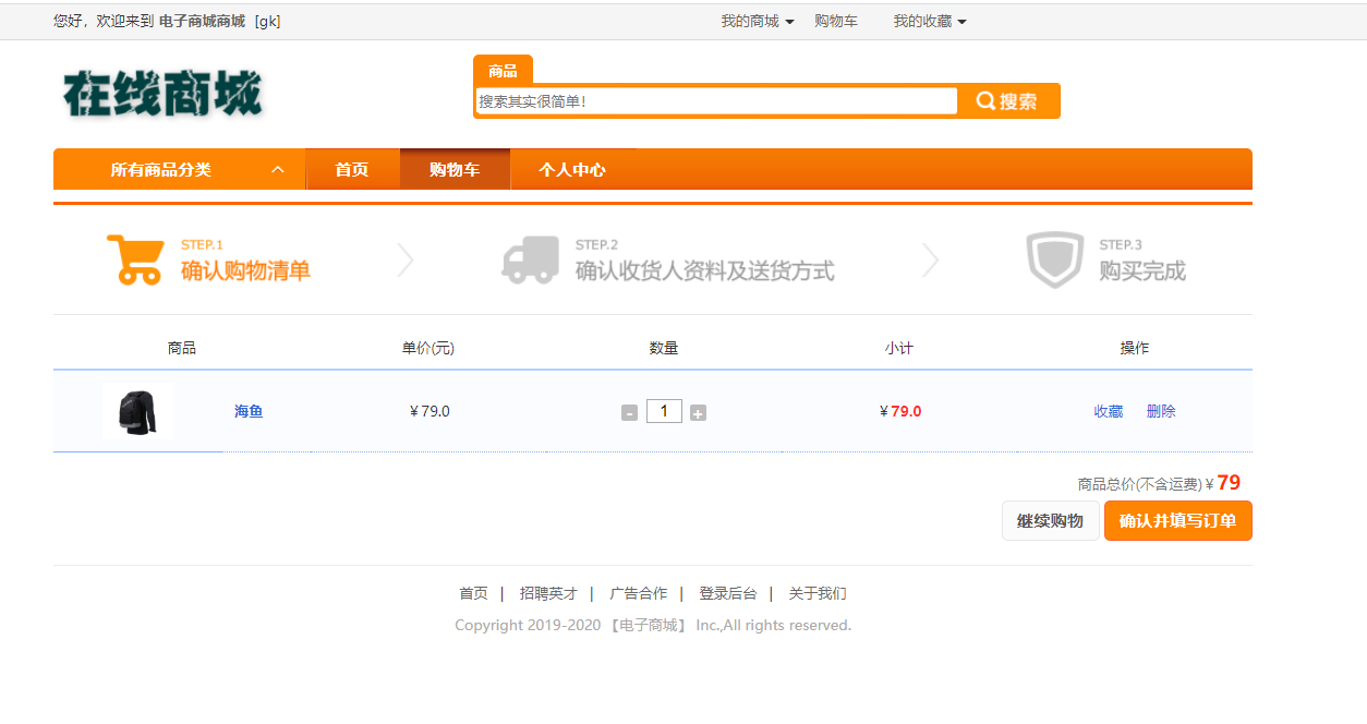 java  ssm 网上电子购物商城系统源代码jsp项目设计源码文档mysql
