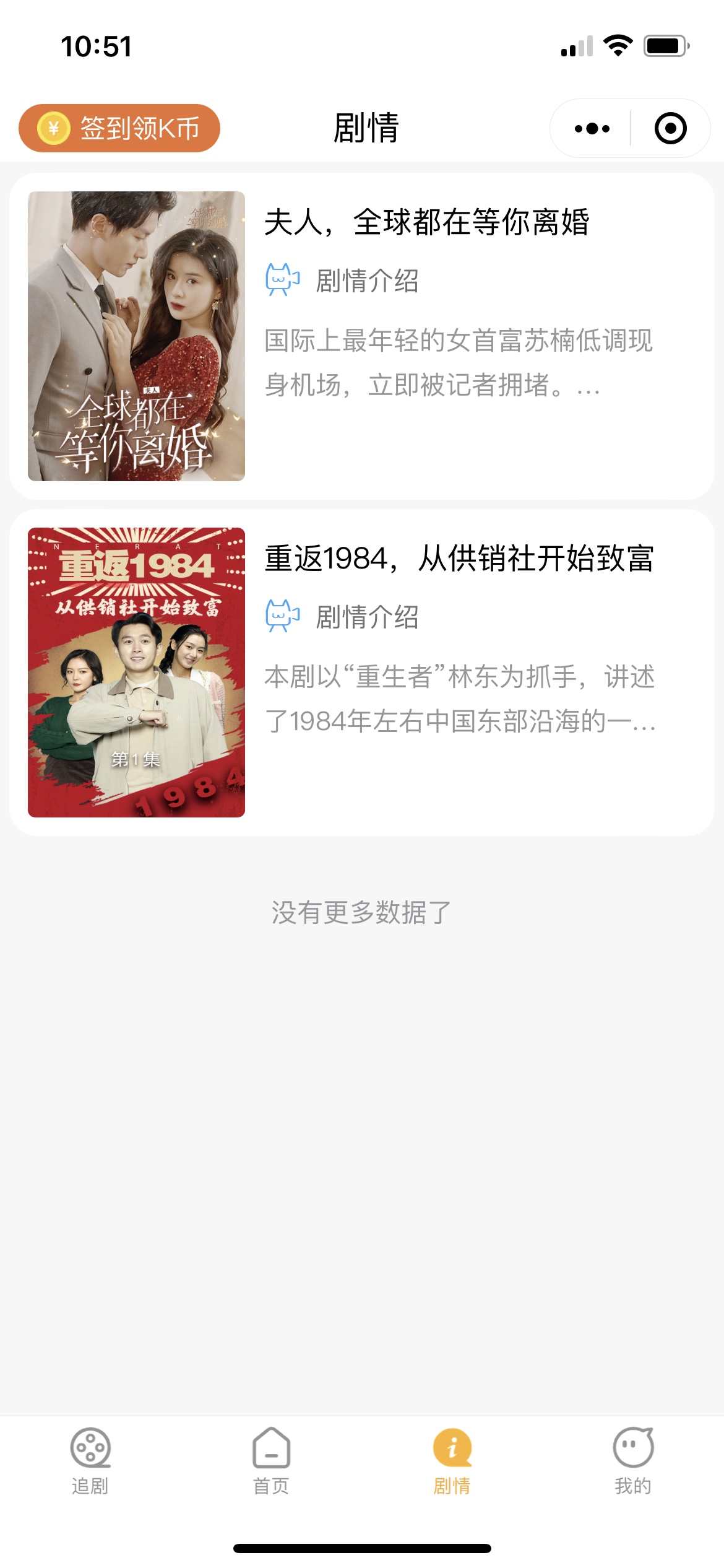 短剧小程序源码app部署搭建开发付费充值看剧热播排行广告对接