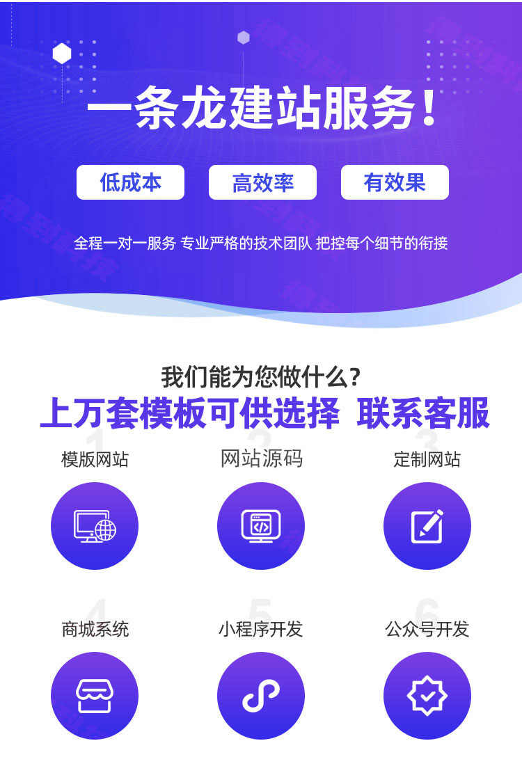 企业网站建设制作一条龙源码模板网页修改设计pc手机程序h5商城
