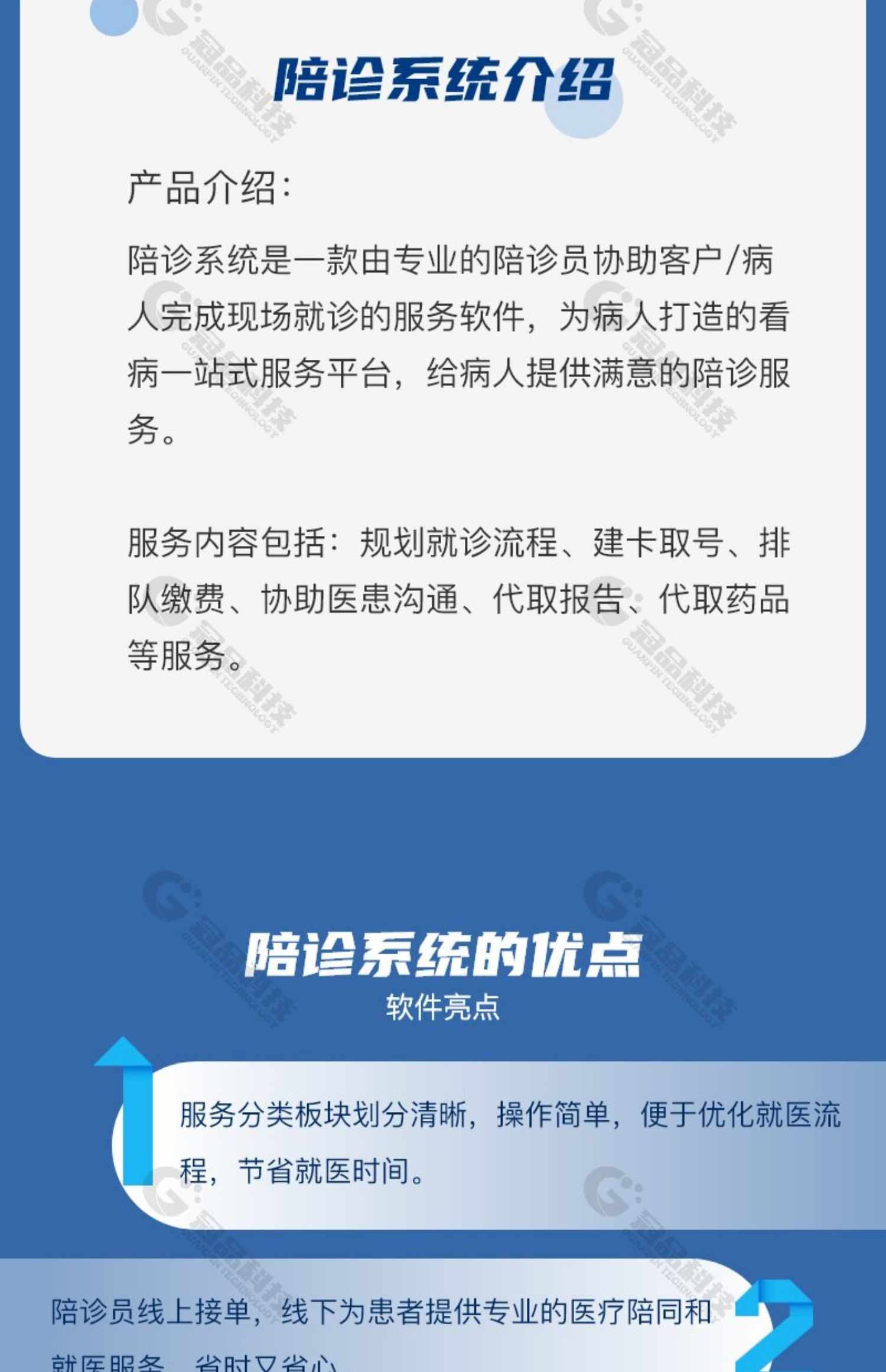 陪诊小程序开发在线预约问诊系统开发陪诊服务app互联网陪诊源码