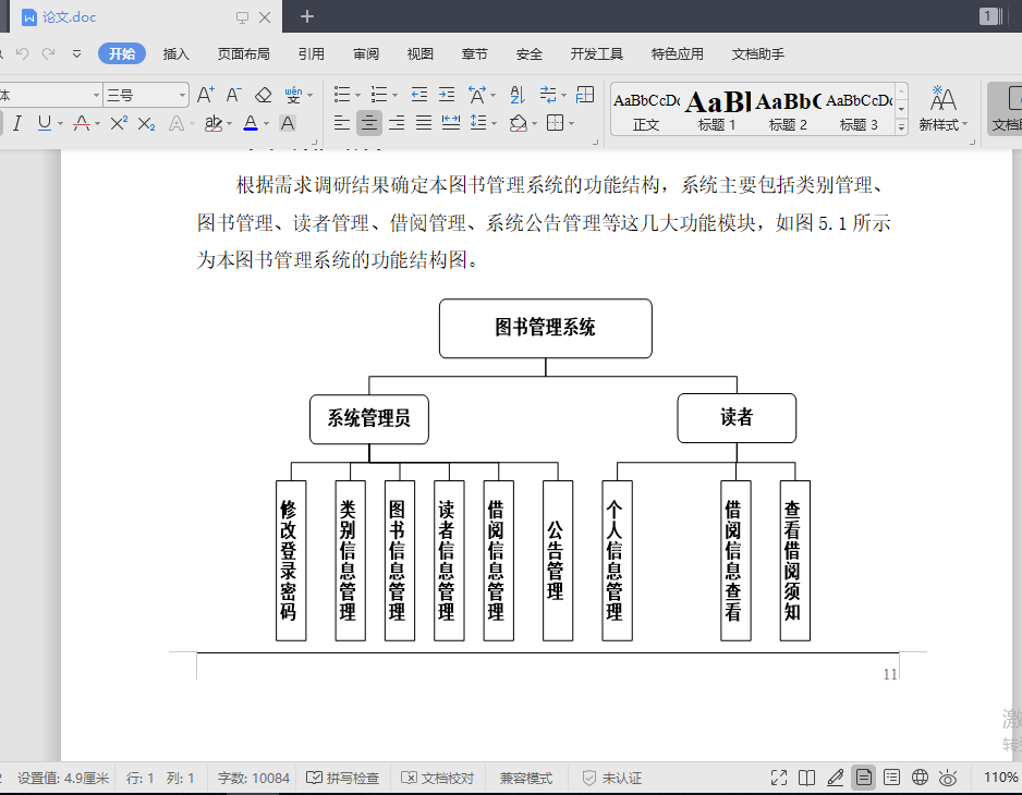 java ssh 图书管理系统源代码jsp项目设计源码文档mysql