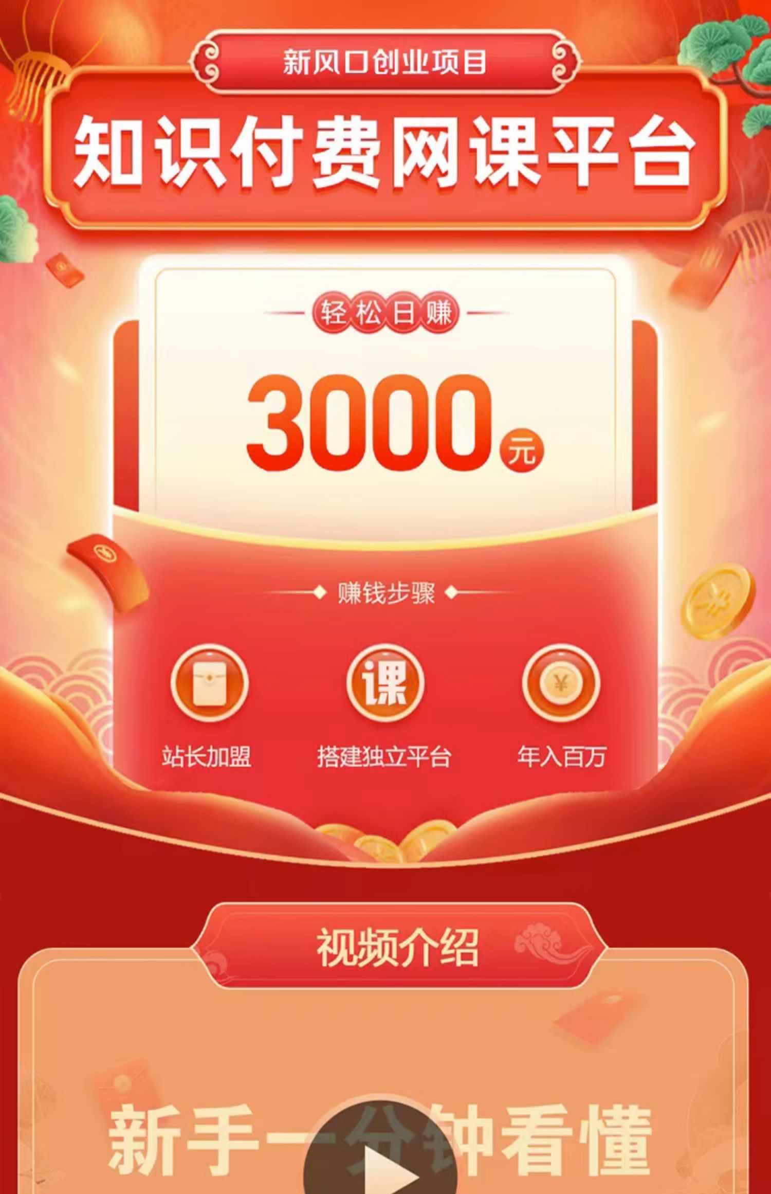 知识付费系统搭建源码平台微课堂小程序耀天副业课程公众号赚钱项