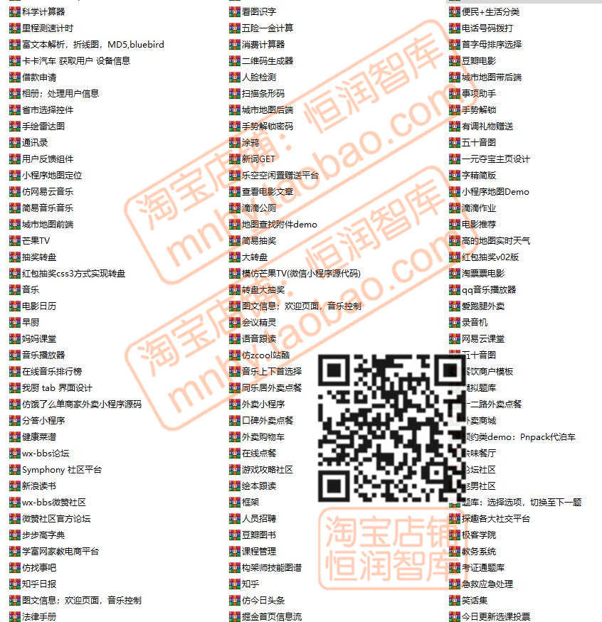 小程序源码带后台源代码php后端商城模板外卖点餐地图天气记账
