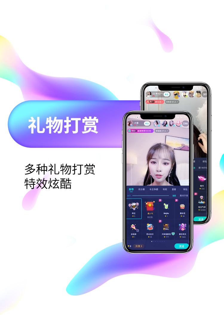 短视频直播APP 连麦PK 礼物打赏 多商户带货商城美颜特效源码搭建