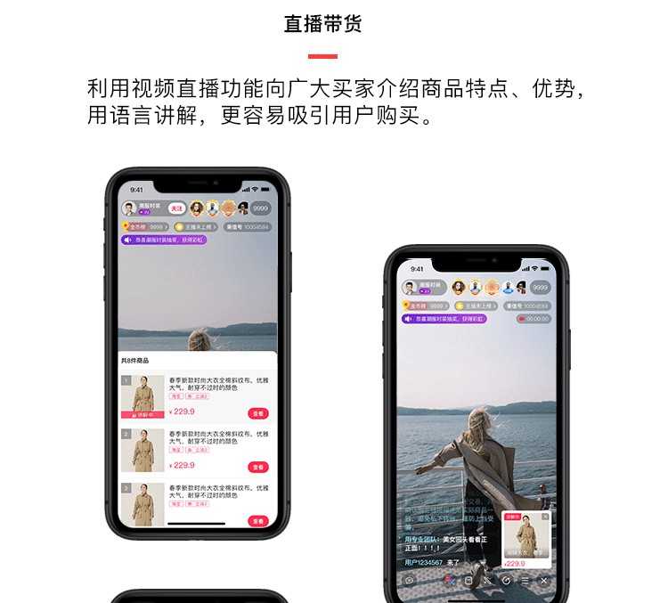 一对一直播短视频带货app同城线下约会.一对一语音聊天售源码搭建