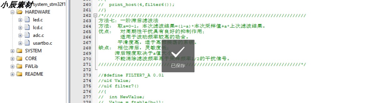 STM32开发的ADC采样滤波程序源码,10种程序算法