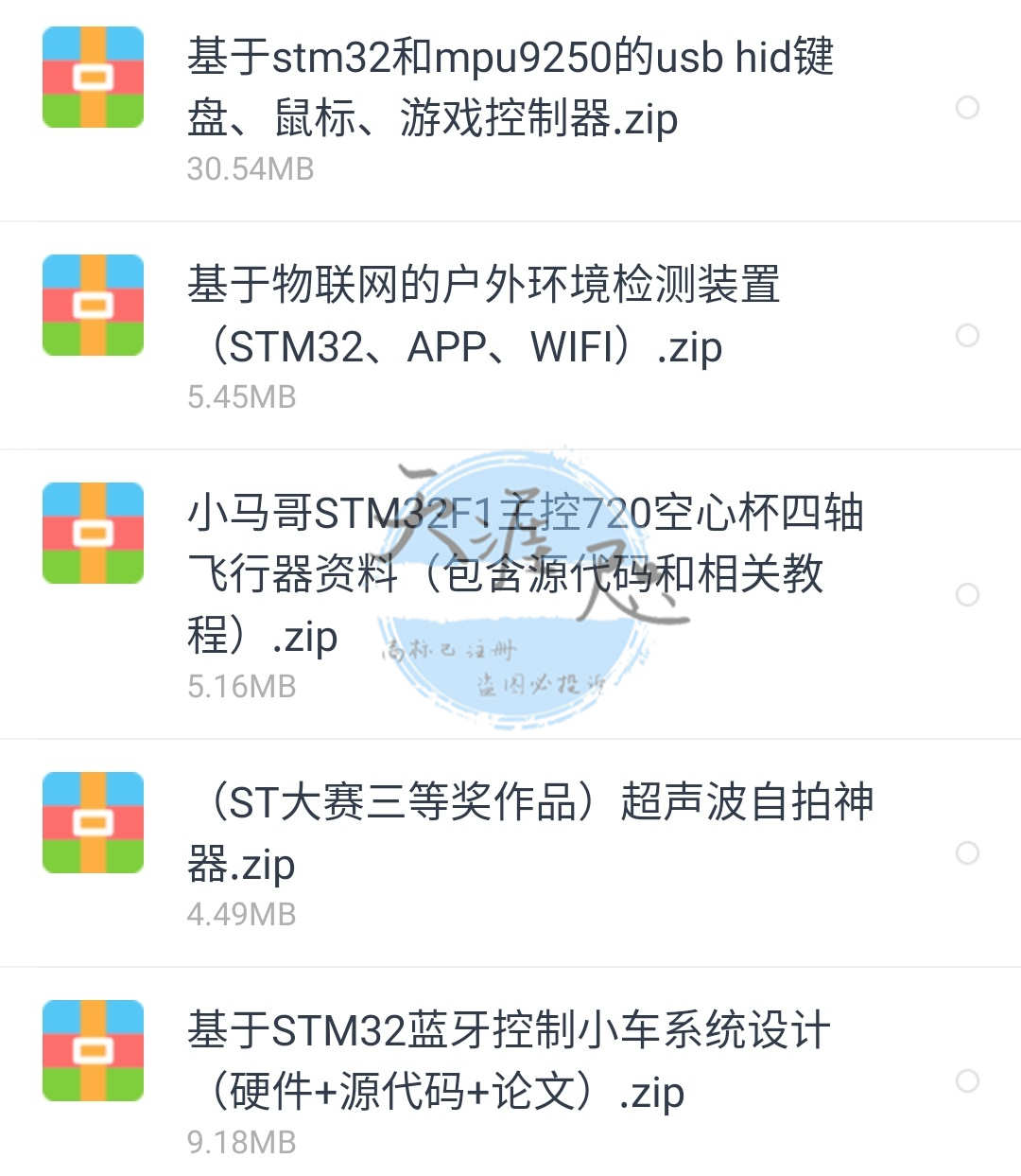 STM32单片机项目合集原理图单片机源码pcb原理图单片机竞赛项目