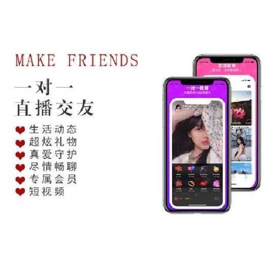 一对一付费聊天交友APP开发视频语音付费打招呼动态发布互动 源码