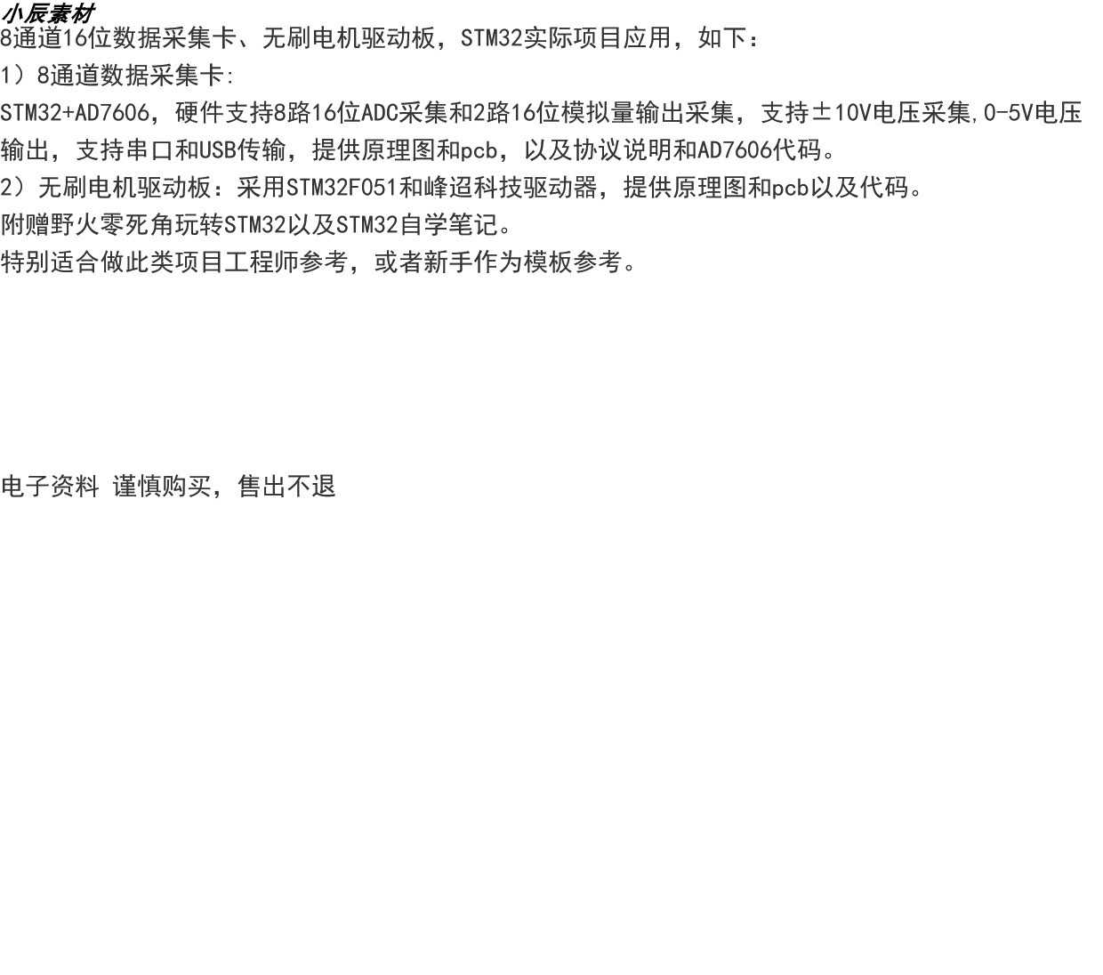 STM32+AD7606 8通道16位数据采集卡 PCB+原理图+源码
