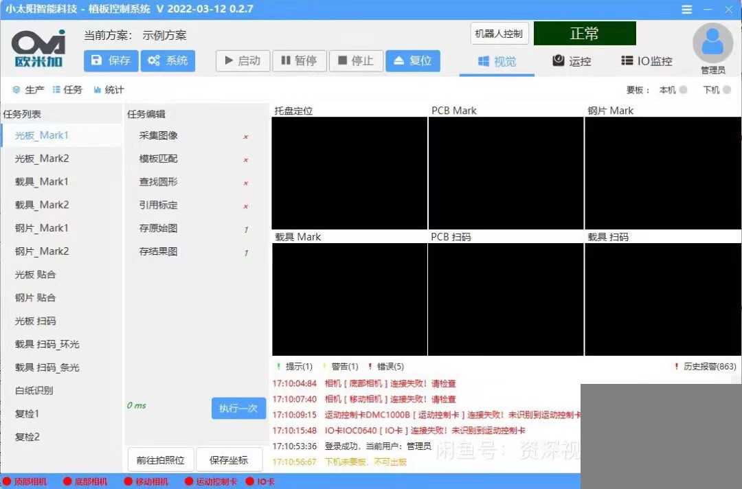 2023年视觉框架VM PRO 2.7版本 流程框架 多任务流程C#源码框架