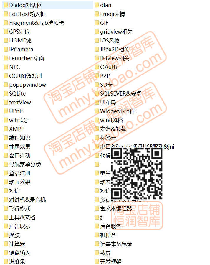 安卓应用程序app源代码android源码实例成品手机客户端开源项目