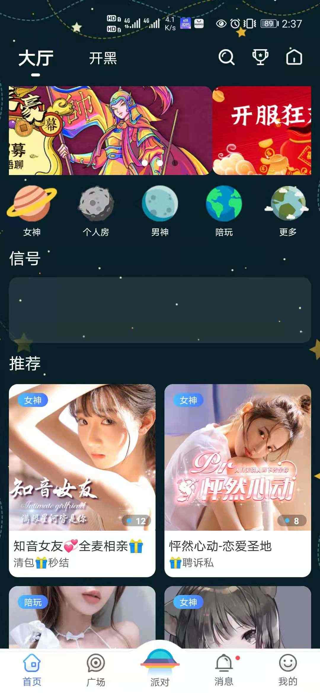 HOT 语音陪玩APP软件开发比心氧气TT聊天室交友砸蛋点单开黑 源码